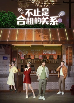 又是努力的一天呢 第四季