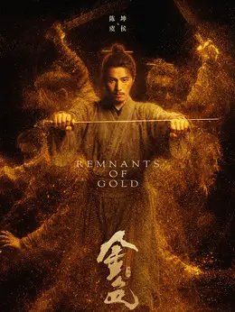 虞侯剧照