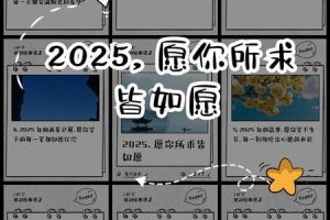 名字测算2025年05月29日测心里所想是否如愿
