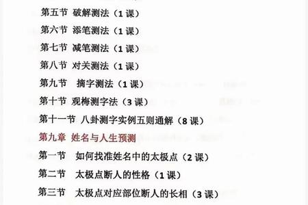周易测字2025年05月28日测合不合适出远门