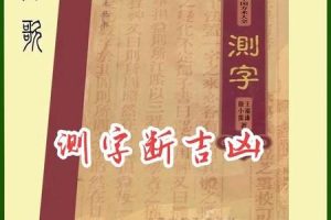 周易测字2025年05月28日幸运数字是什么
