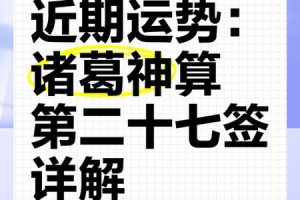 诸葛神算2025年05月27日测公司名