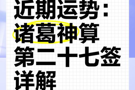 诸葛神算2025年05月27日测公司名
