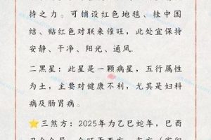 周易测字2025年05月28日测心里所想是否如愿