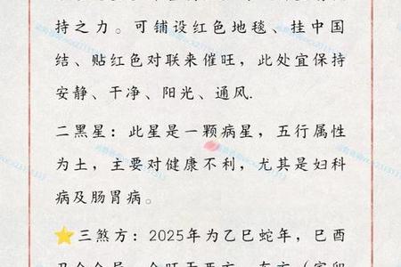 周易测字2025年05月28日测心里所想是否如愿
