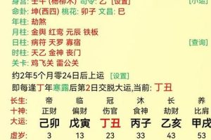 周易测字2025年06月04日测爱情